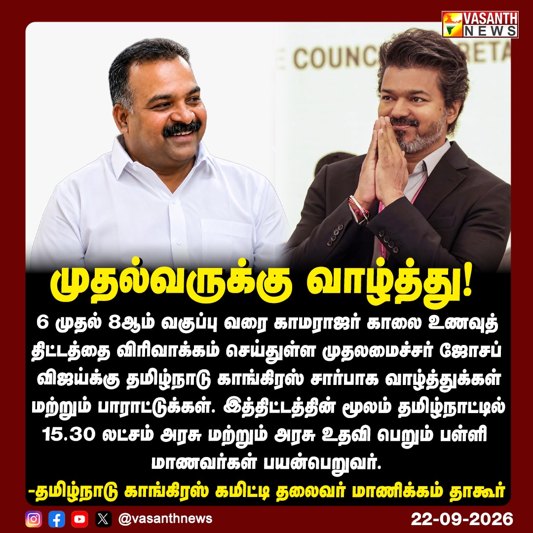 முதல்வருக்கு வாழ்த்து !